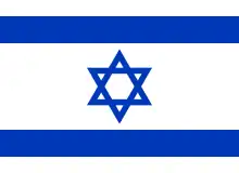 Description de l'image Flag of Israel.svg.