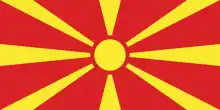 Description de l'image Flag of North Macedonia.svg.