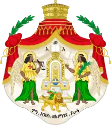 Description de l'image Imperial_coat_of_arms_of_Ethiopia_(Haile_Selassie).svg.