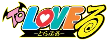 Image illustrative de l'article To Love-ru