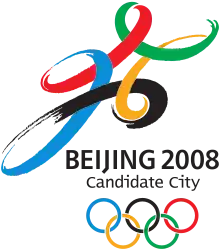 Logo de la candidature de Pékin aux Jeux olympiques de 2008