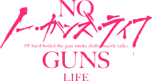 Image illustrative de l'article No Guns Life