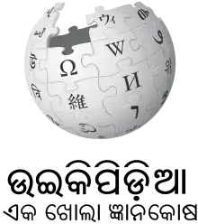 Édition linguistique de Wikipédia