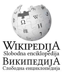 Édition linguistique de Wikipédia