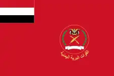 Drapeau de l'Armée du Yémen