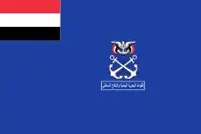 Drapeau de la Marine du Yémen