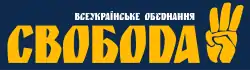 Image illustrative de l’article Svoboda (parti ukrainien)