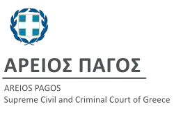 Image illustrative de l’article Cour de cassation (Grèce)
