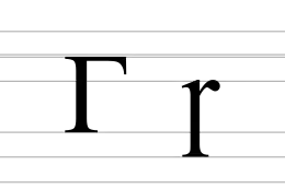 Majuscule et minuscule du R prolongé utilisées en xhosa des années 1930 aux années 1950.