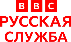 logo de BBC News Russian