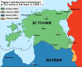 La couleur orange montre les territoires transférés en 1944 de la RSS de Lettonie à la RSFS de Russie