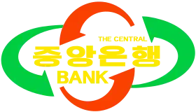 Image illustrative de l'article Banque centrale de la république populaire démocratique de Corée