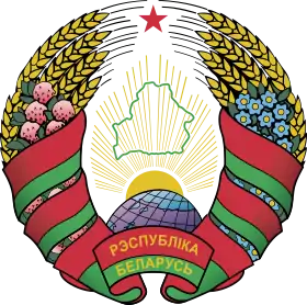 Image illustrative de l’article Cour constitutionnelle (Biélorussie)
