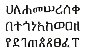 Image illustrative de l’article Alphasyllabaire guèze