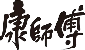 logo de Tingyi