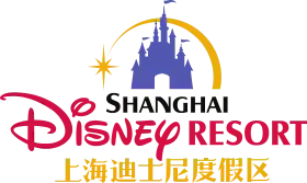 Image illustrative de l’article Shanghai Disney Resort