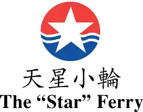 logo de Star Ferry