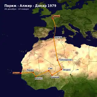 Description de l'image Paris - Dakar route (1979) ru.svg.