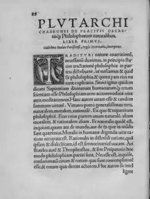 Page d'un livre en latin du seizième siècle comportant une lettrine.
