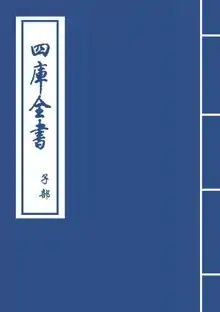 Lire le Huishi Weiyan (繪事微言),  vol. 1 et 2