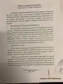 Document présenté par le gouvernement vénézuélien comme un contrat passé entre Silvercorp USA et Juan Guaido, ce que ce-dernier nie.